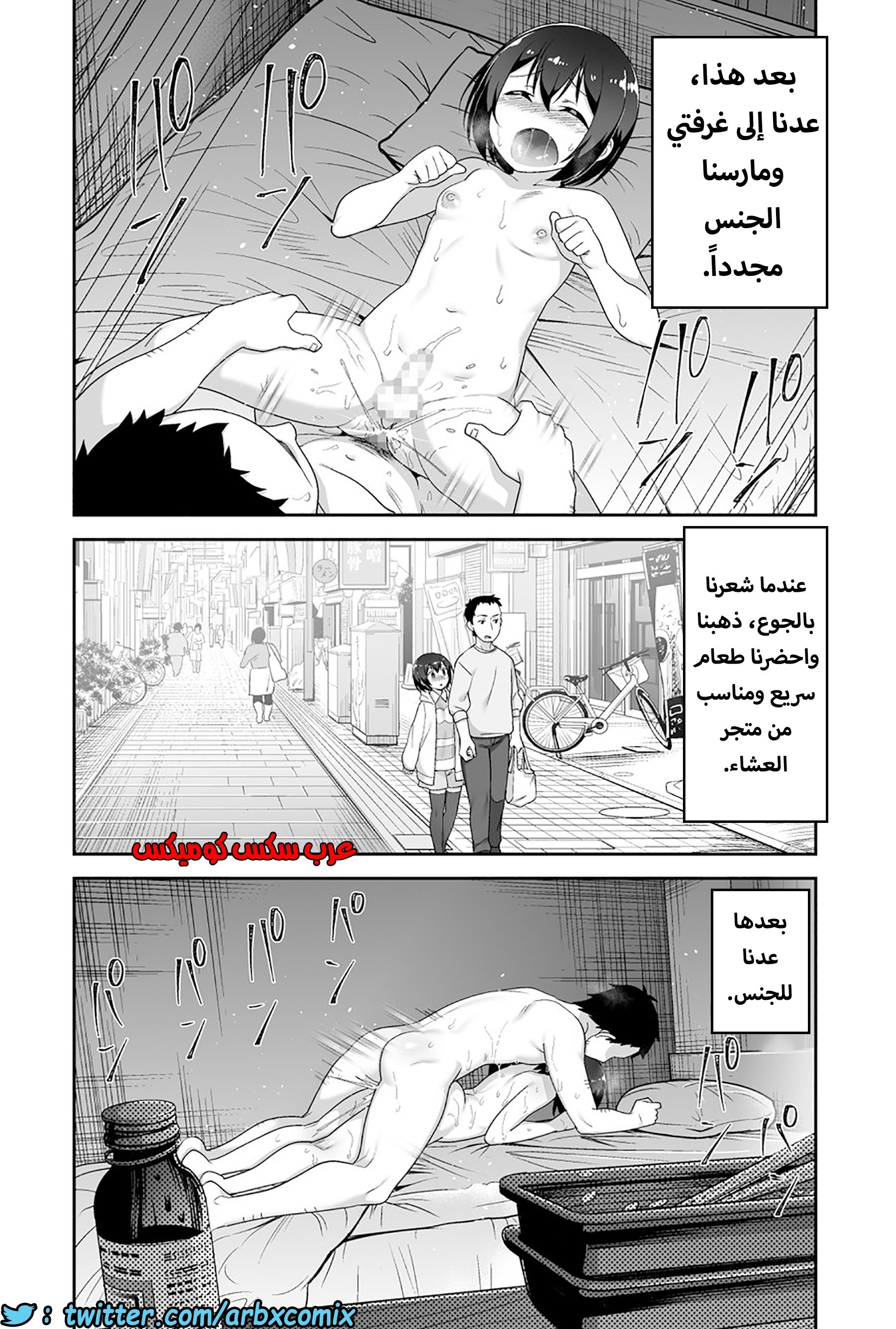 1206 الصغير الشهواني بشدة هو زوجتي الجزء 4