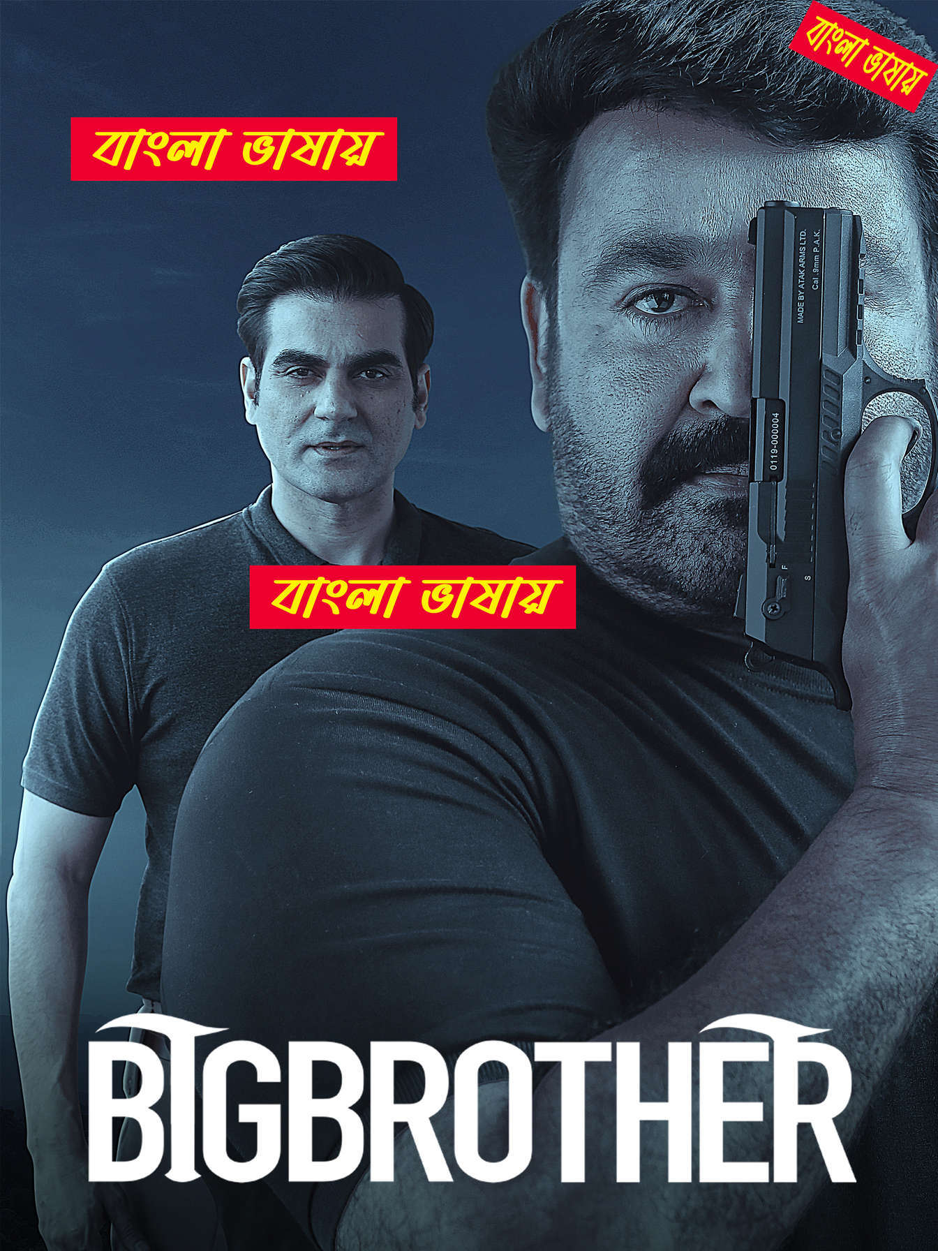 Big Brother 2025 Bengali Dubbed Movie ORG 720p WEBRip 1Click Download
