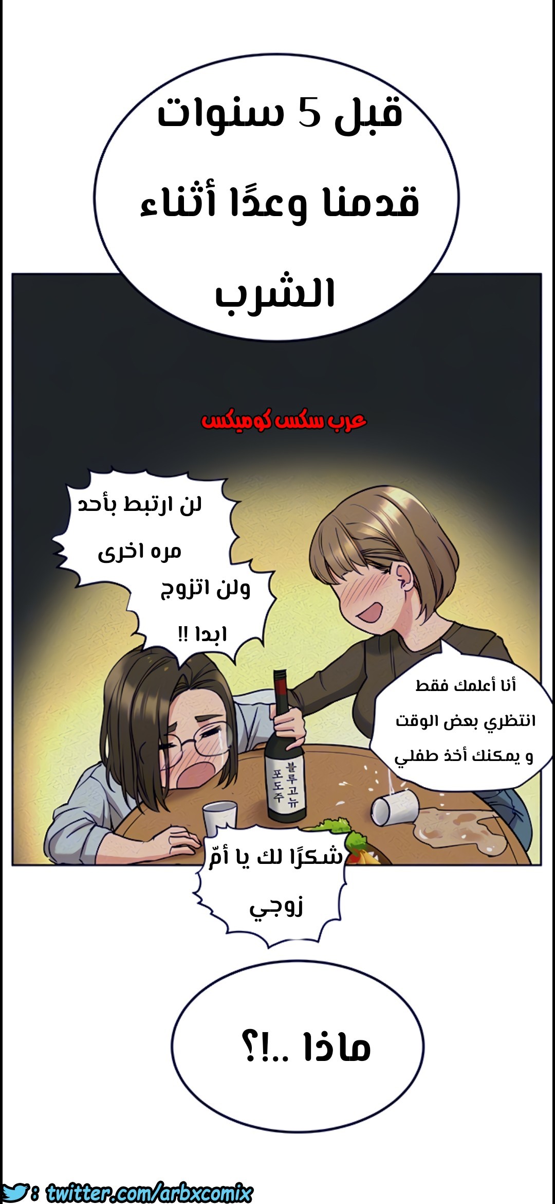 806 ابقي الامر سراً عن والدتك الجزء 11