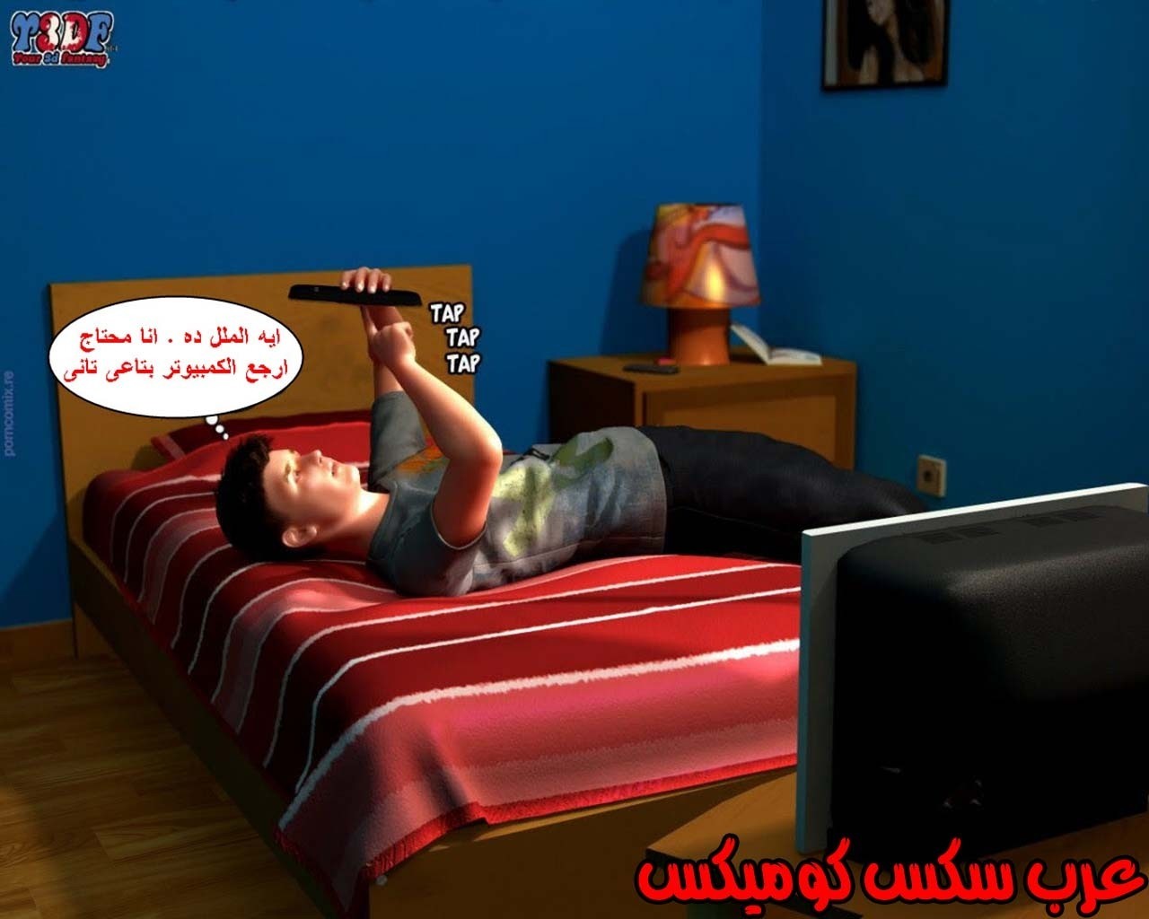 23 القبض على الإبن المتجسس الجزء 3