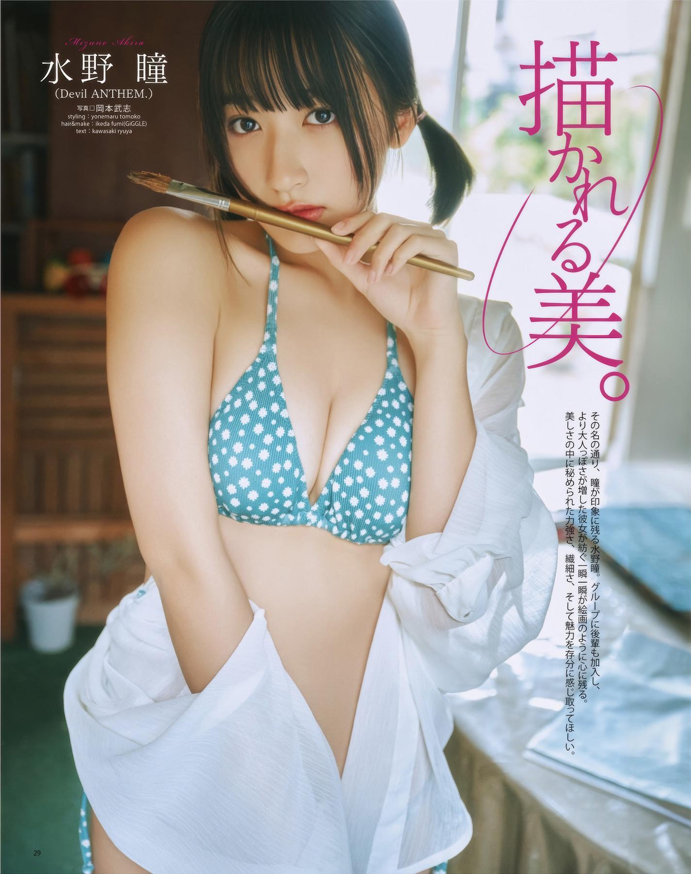 Akira Mizuno 水野瞳, Runa Toyoda 豊田ルナ, BOMB! 2025.06 (ボム 2025年6月号)(8)