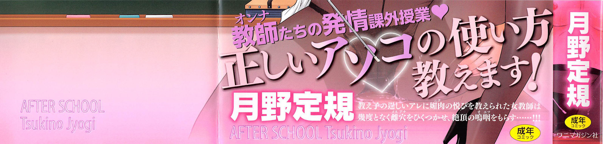 After school 1 - 2