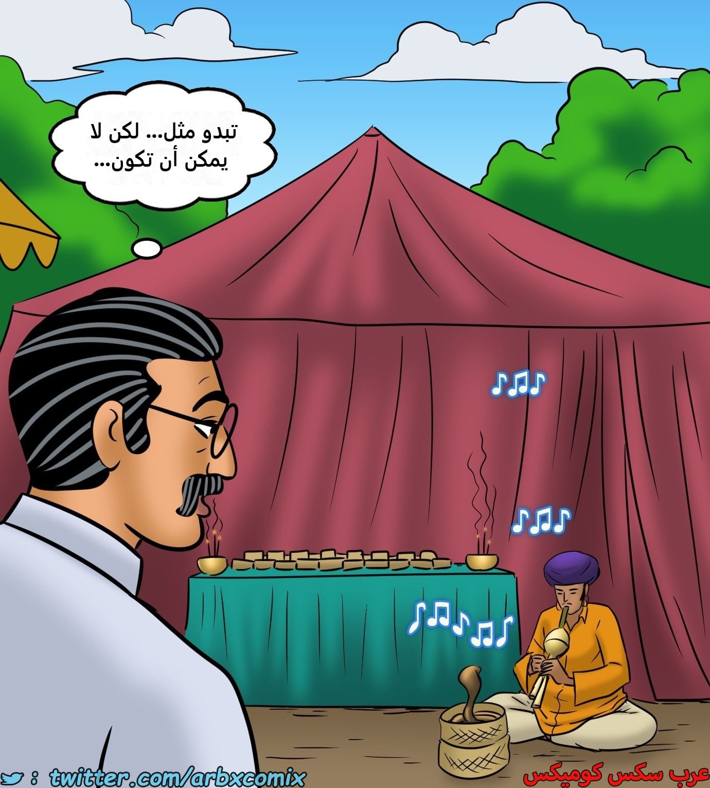 2438 فيلاما الجزء 120