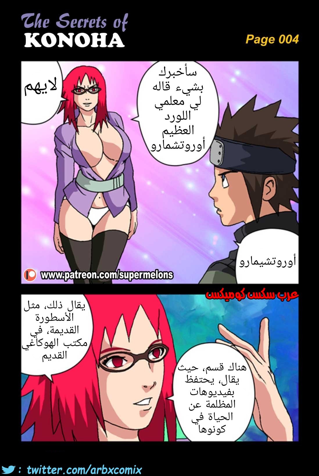472 أسرار كونوها من انمي ناروتو