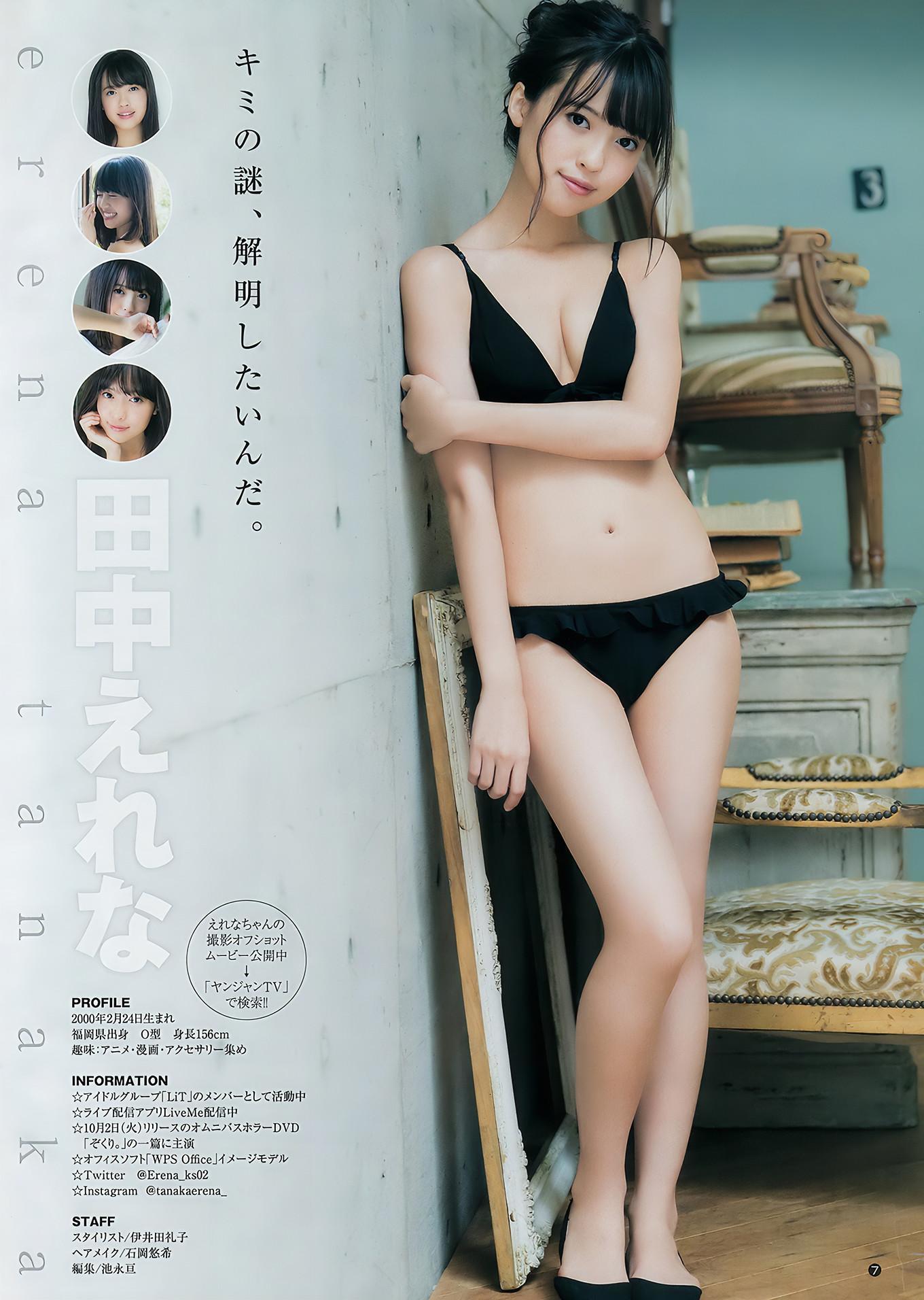 森咲智美 斉藤朱夏 田中えれな 伊藤美来 豊田萌絵, Young Jump 2018 No.47 (ヤングジャンプ 2018年47号)(11)