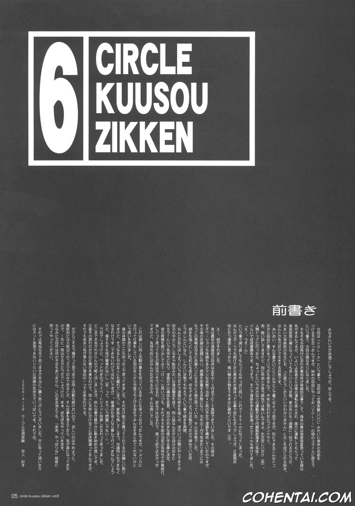 Kuusou Zikken Vol.6 (Bleach) xxx comics manga porno doujin hentai español sexo 