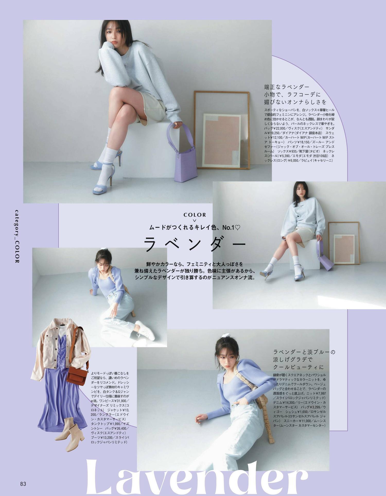 Seira Jonishi 上西星来, aR (アール) Magazine 2023.04(4)