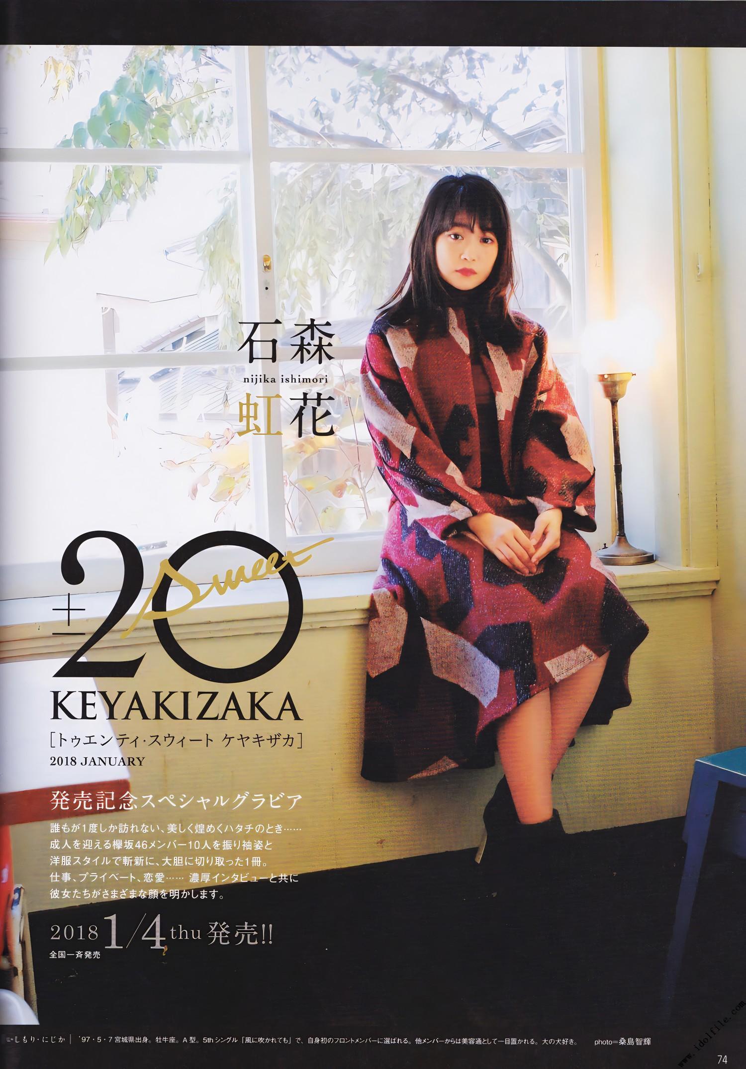 Keyakizaka46 欅坂46, B.L.T Graph 2017年12月号 Vol.26(2)