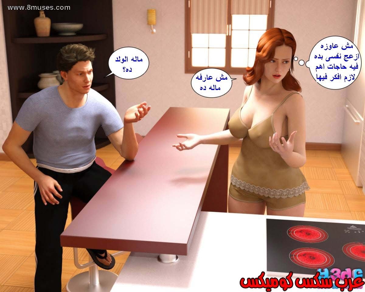 37 رئيس العمل الممحون الجزء 1