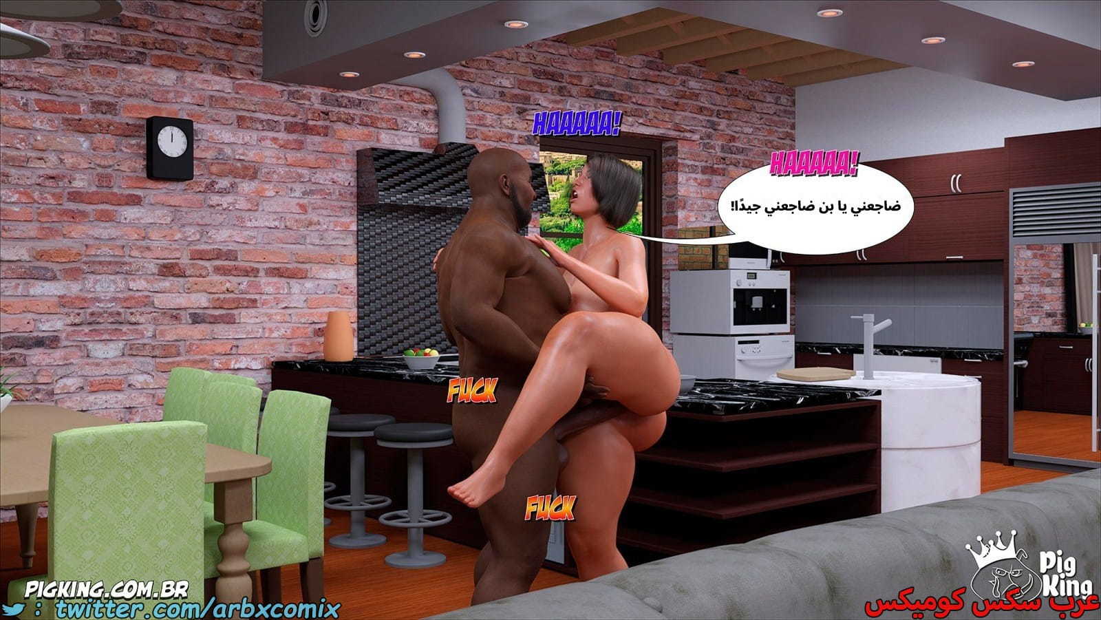 2530 أم بالتبني الجزء 48