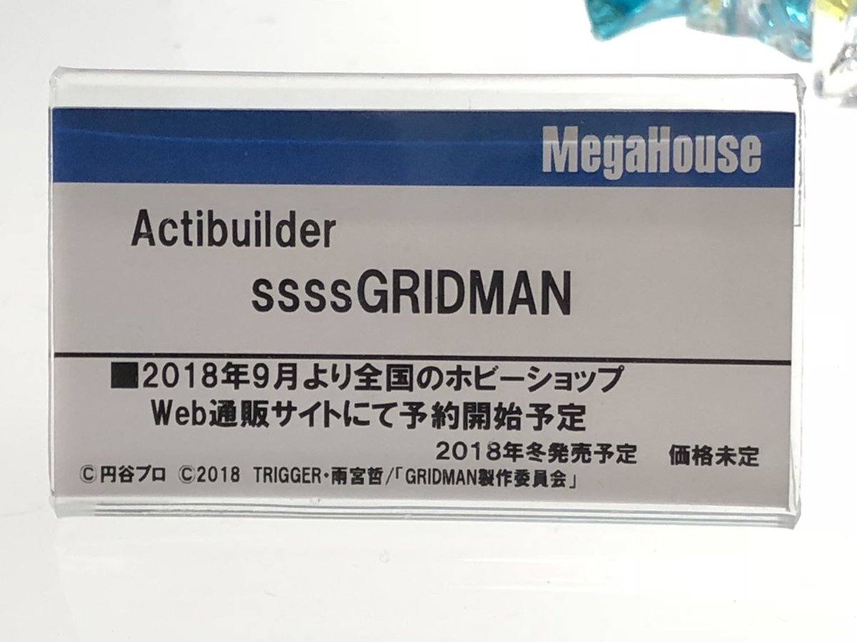 SSSS.Gridman the Hyper Agent (Megahouse / Good Smile Company) 0WsB7Wrq_o