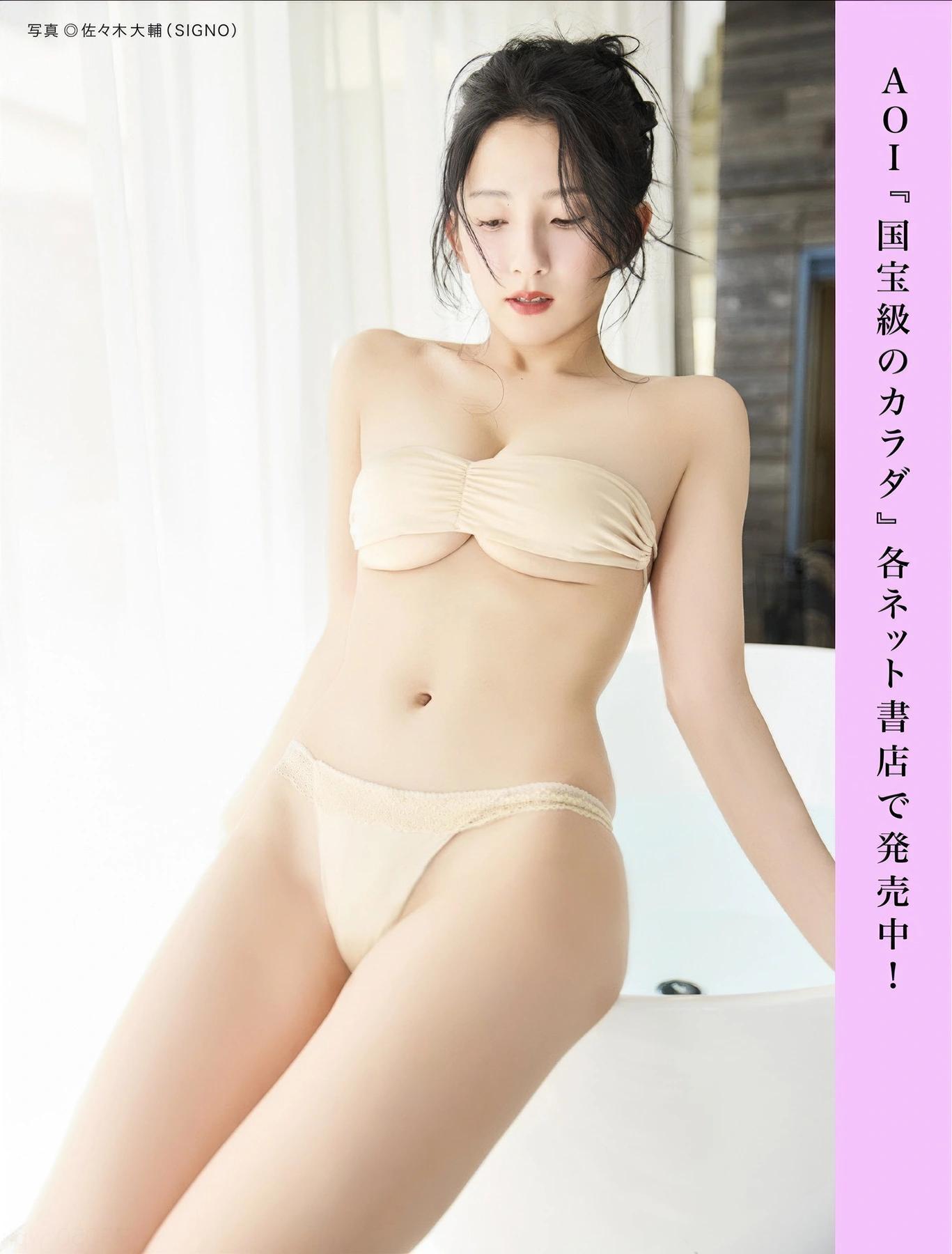 FLASHデジタル写真集の名作, FLASH 2025.09.09 (フラッシュ 2025年9月9日号)(16)