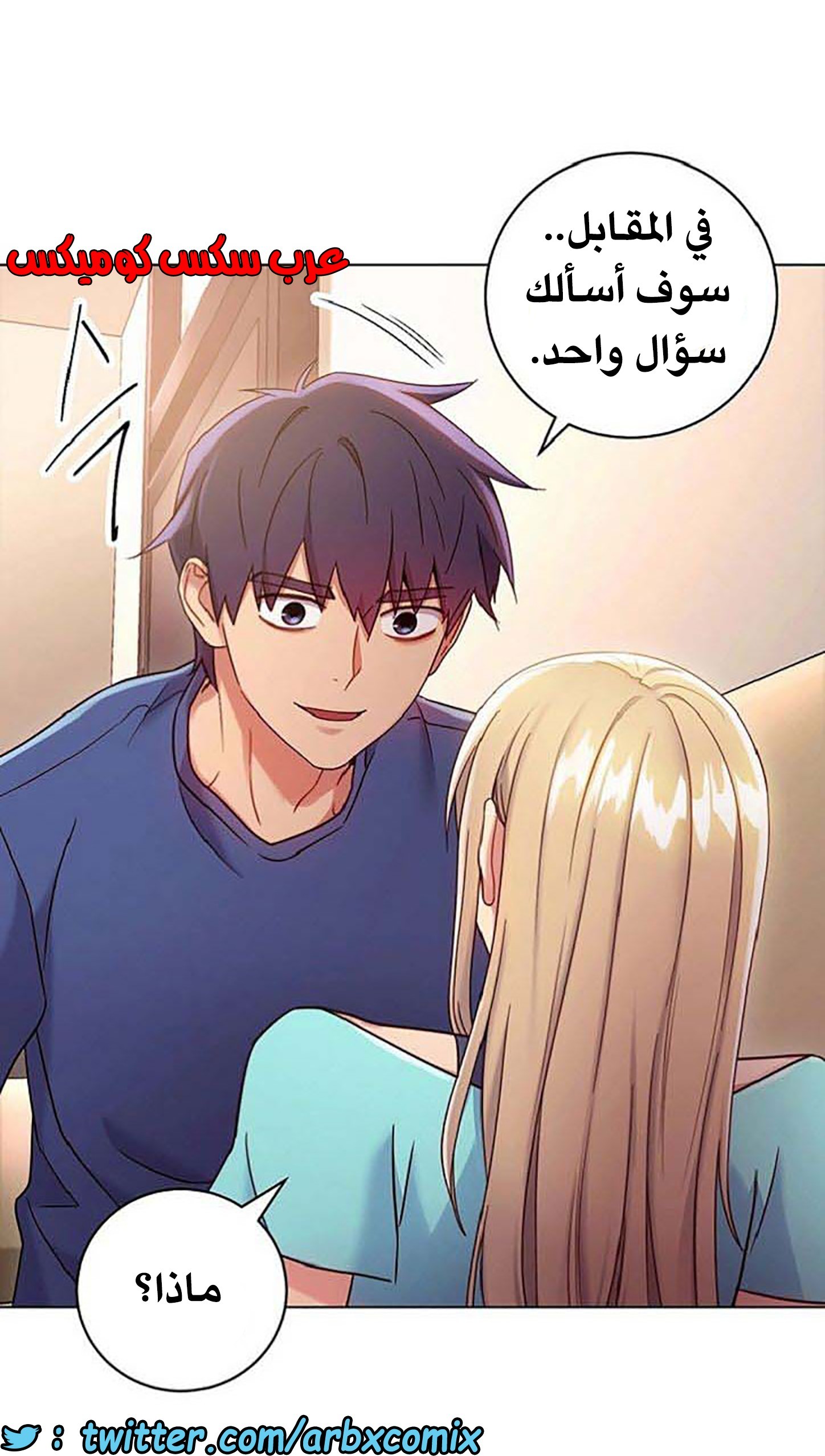 843 أصدقاء زوجة أبي الجزء 14
