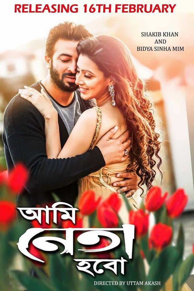 Ami Neta Hobo 2024 Bengali Movie 720p WEB-DL 1Click Download-CineDokan