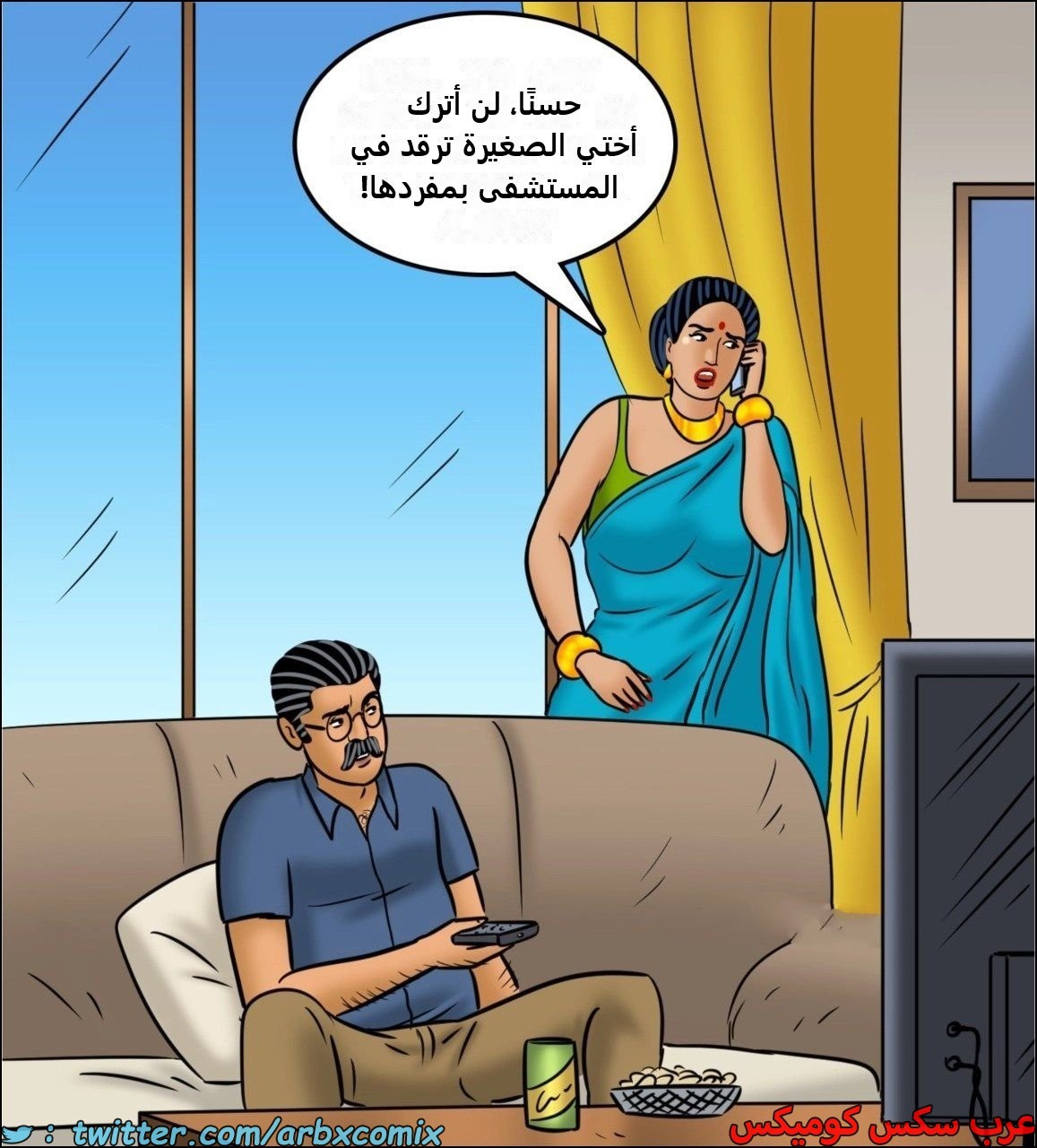 2441 فيلاما الجزء 123