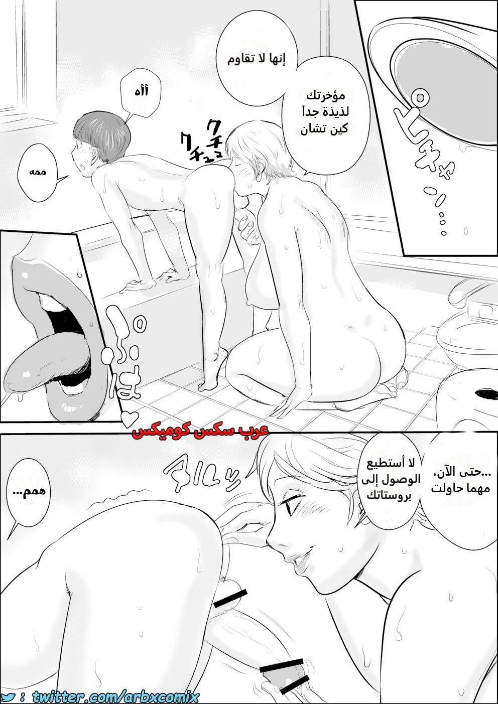 2373 أجمل عطلة صيفية عند خالتي الجزء 5