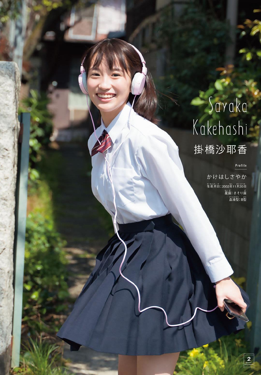 Miona Hori 堀未央奈, Sayaka Kakehashi 掛橋沙耶香, Shonen Magazine 2019 No.23 (少年マガジン 2019年23号)(4)