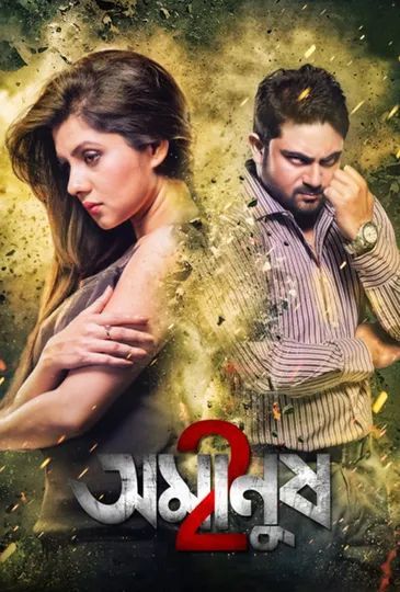 Amanush 2 2025 Bengali Movie 720p WEB-DL 1Click Download