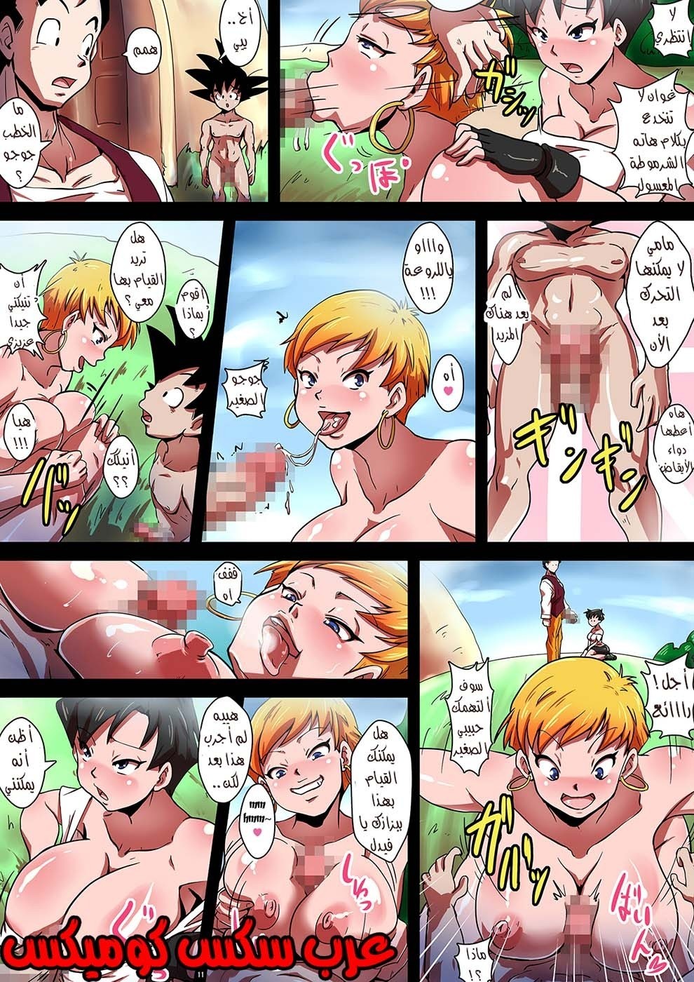 69 نيك المحارم فى دراجون بول