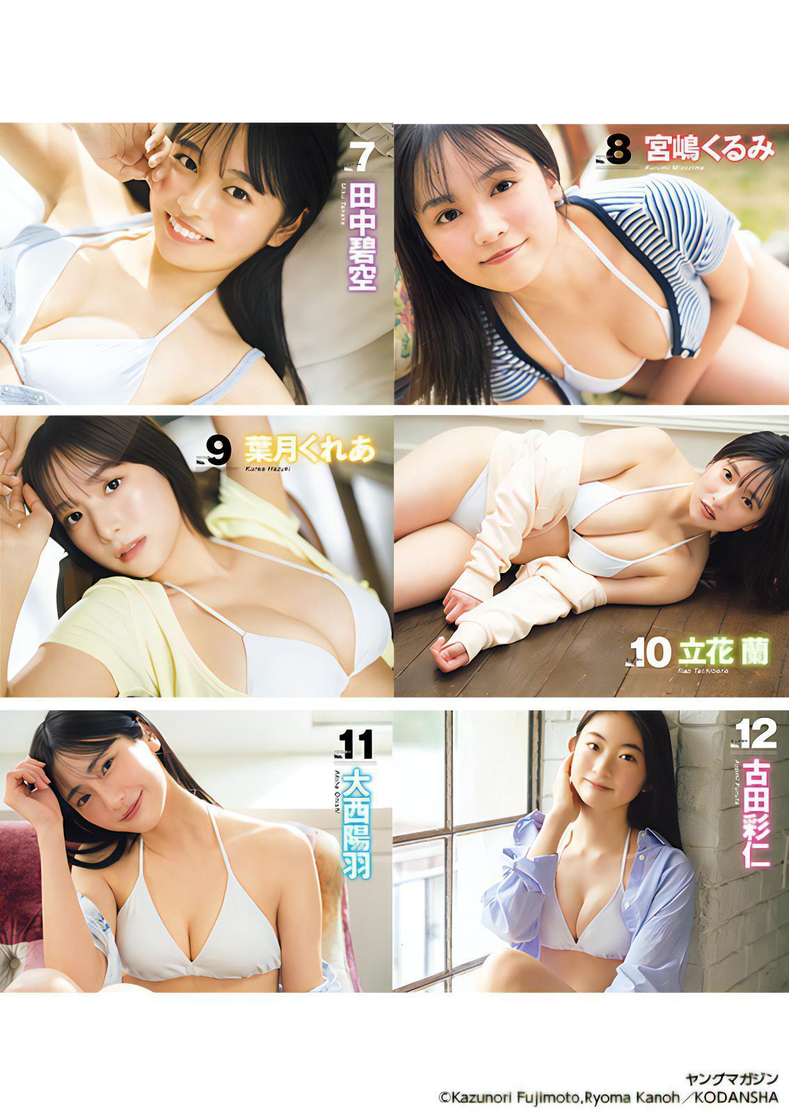 ミスマガジン2024 BEST16, Young Magazine 2024 No.26 (ヤングマガジン 2024年26号)(10)
