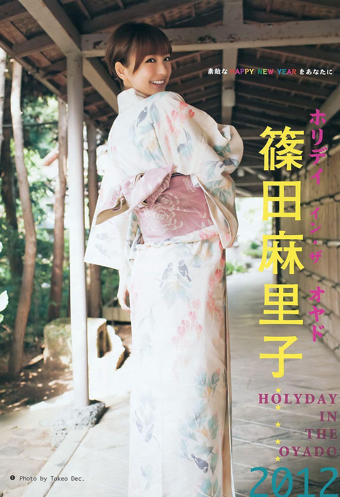 篠田麻里子 SporDIVA NEXT [Weekly Young Jump] 2012年No.06-07写真杂志(2)