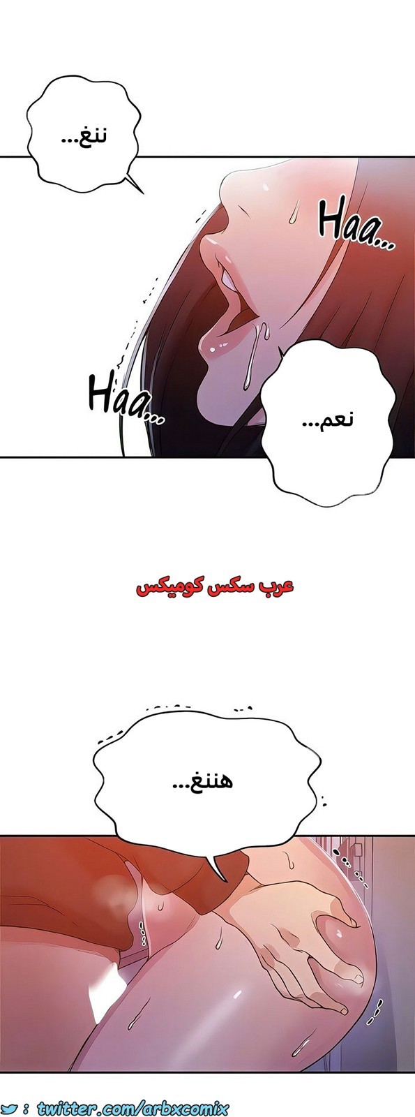 2105 صف سري الجزء 194