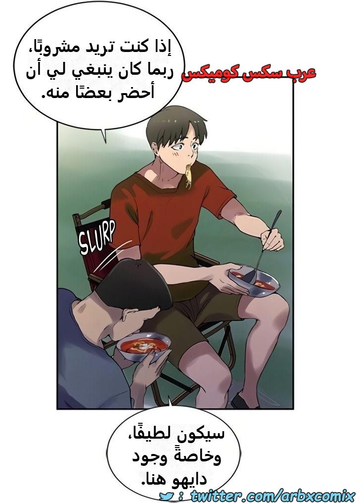 2362 صف سري الجزء 253