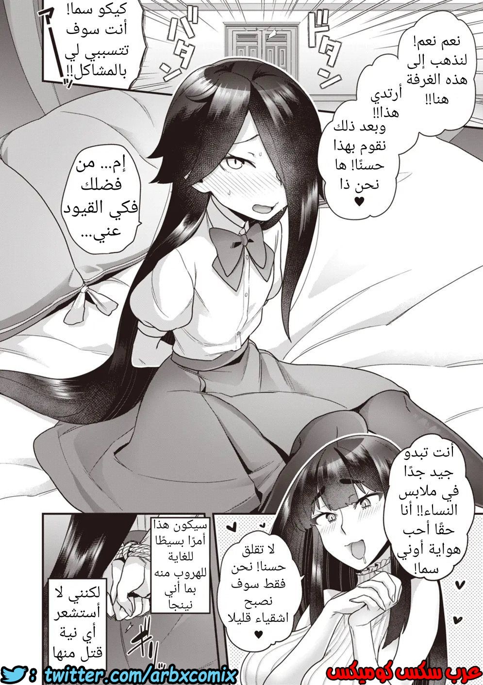634 الحياة اليومية لعائلة هوجو 2