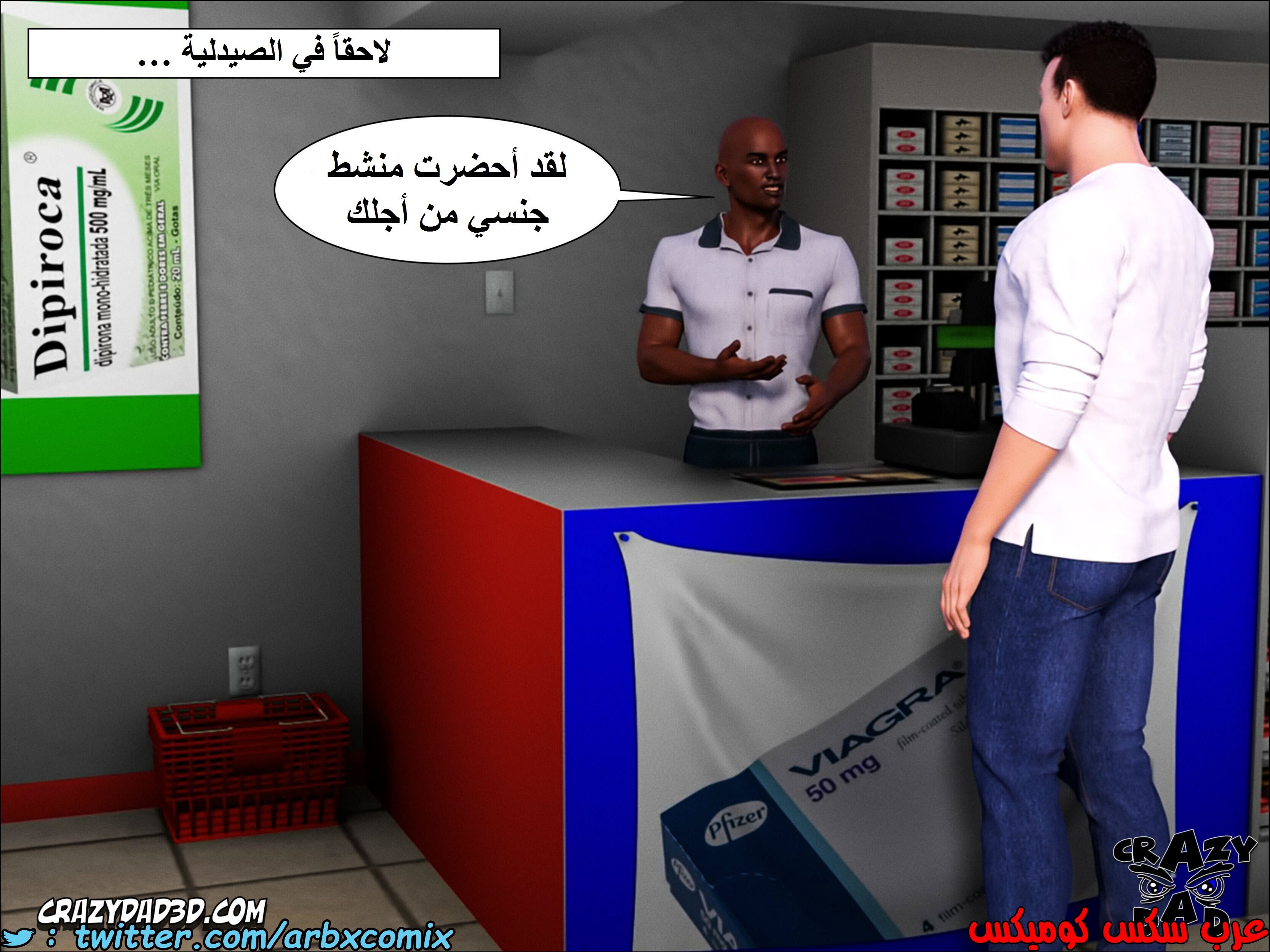 1346 الجدة الجزء 1