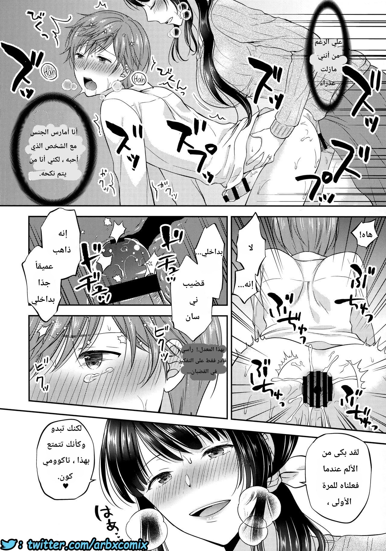 444 زوجة أخي المتوفي تمتلك قضيبا