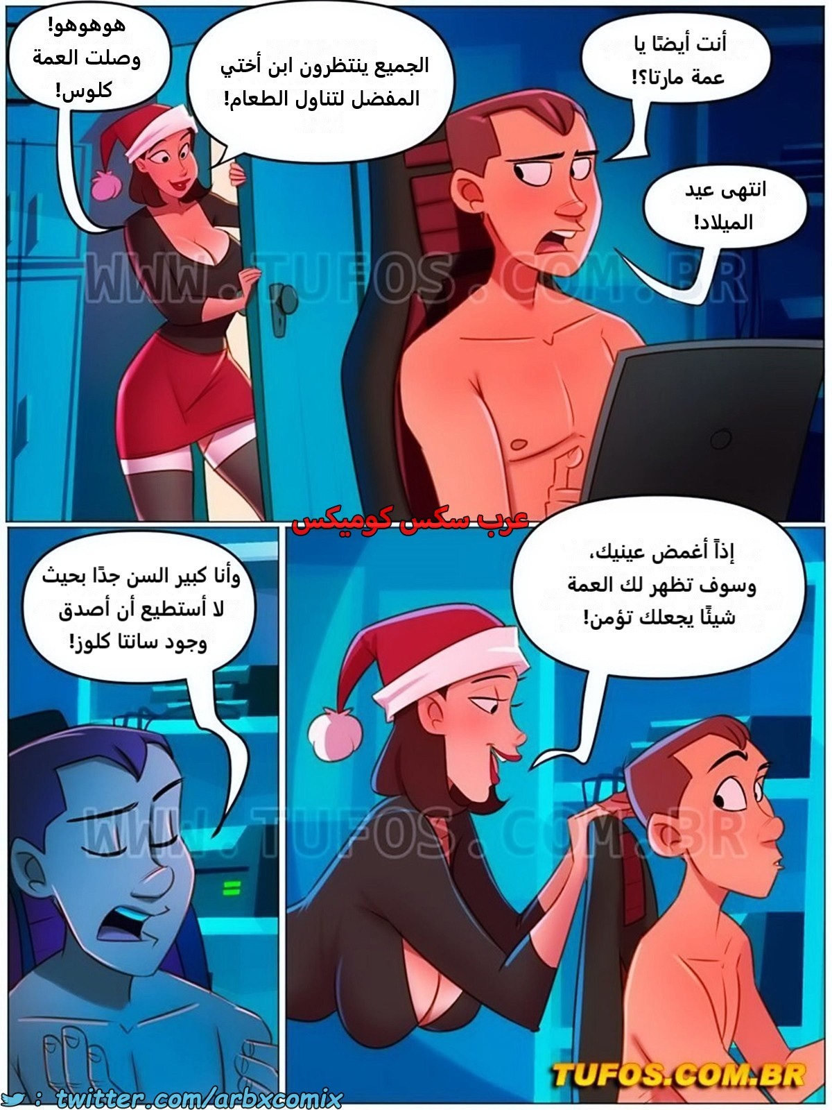 2303 منزل الأم جوانا الجزء 24