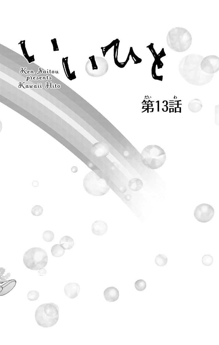 Kawaii Hito (SAITOU Ken) Chapter 13 - TC Truyện