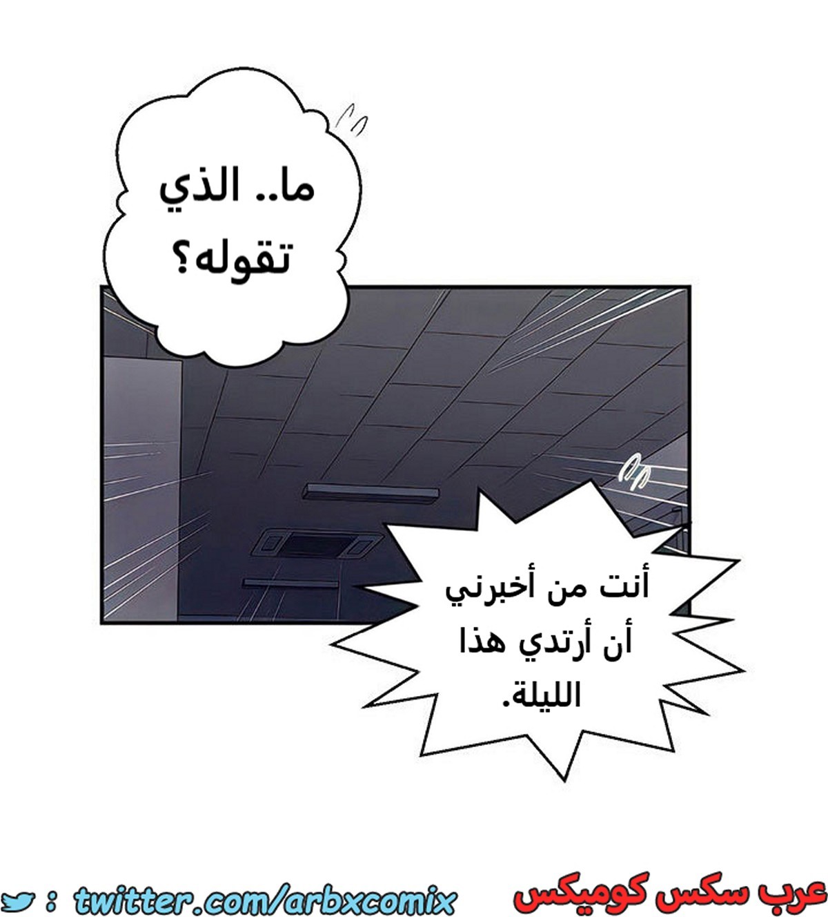 2104 صف سري الجزء 193