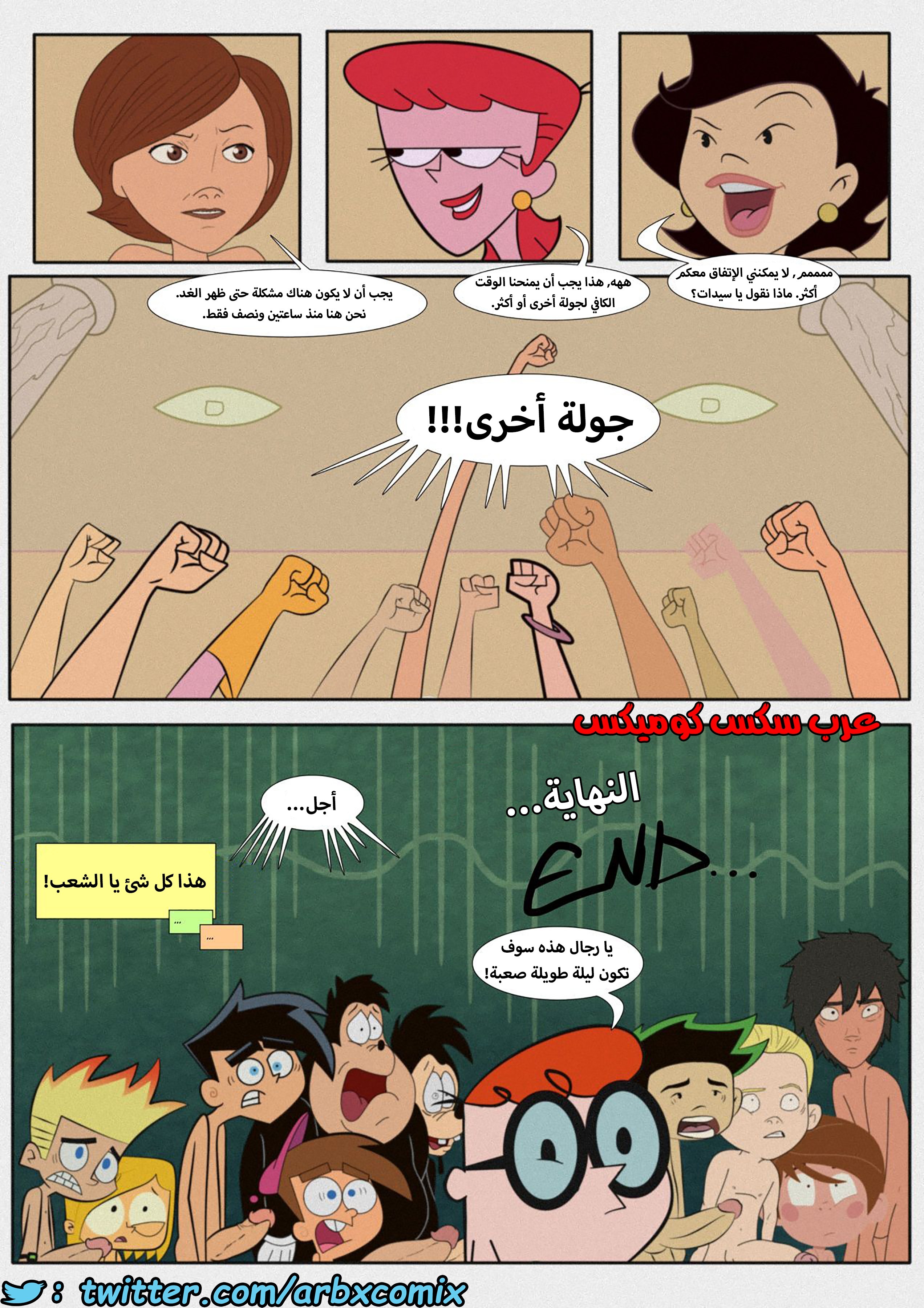 291 حفل الميلفات الجنسي