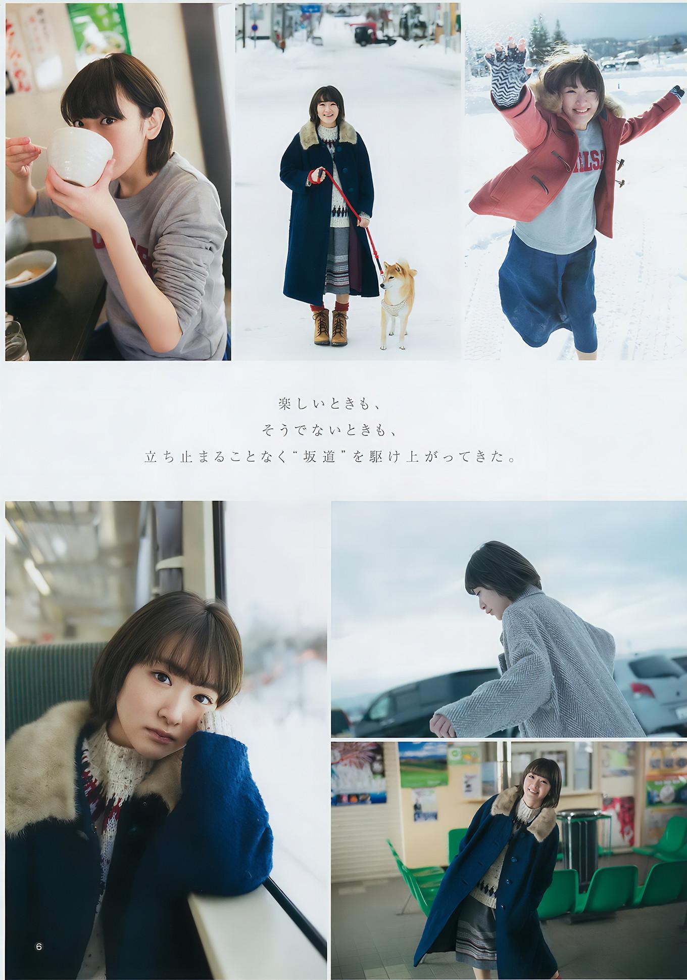 Nogizaka46 乃木坂46, Young Jump 2017 No.13 (ヤングジャンプ 2017年13号)(15)