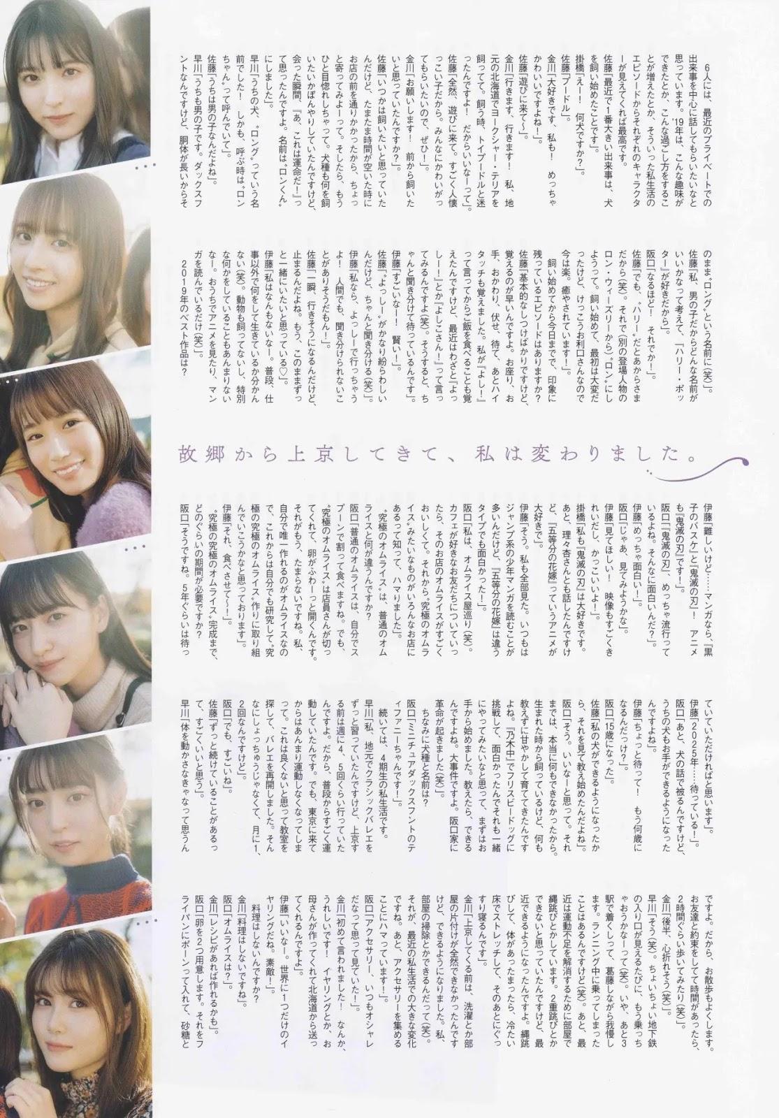 乃木坂46 PARADE, B.L.T. 2020.02 (ビー・エル・ティー 2020年2月号)(7)