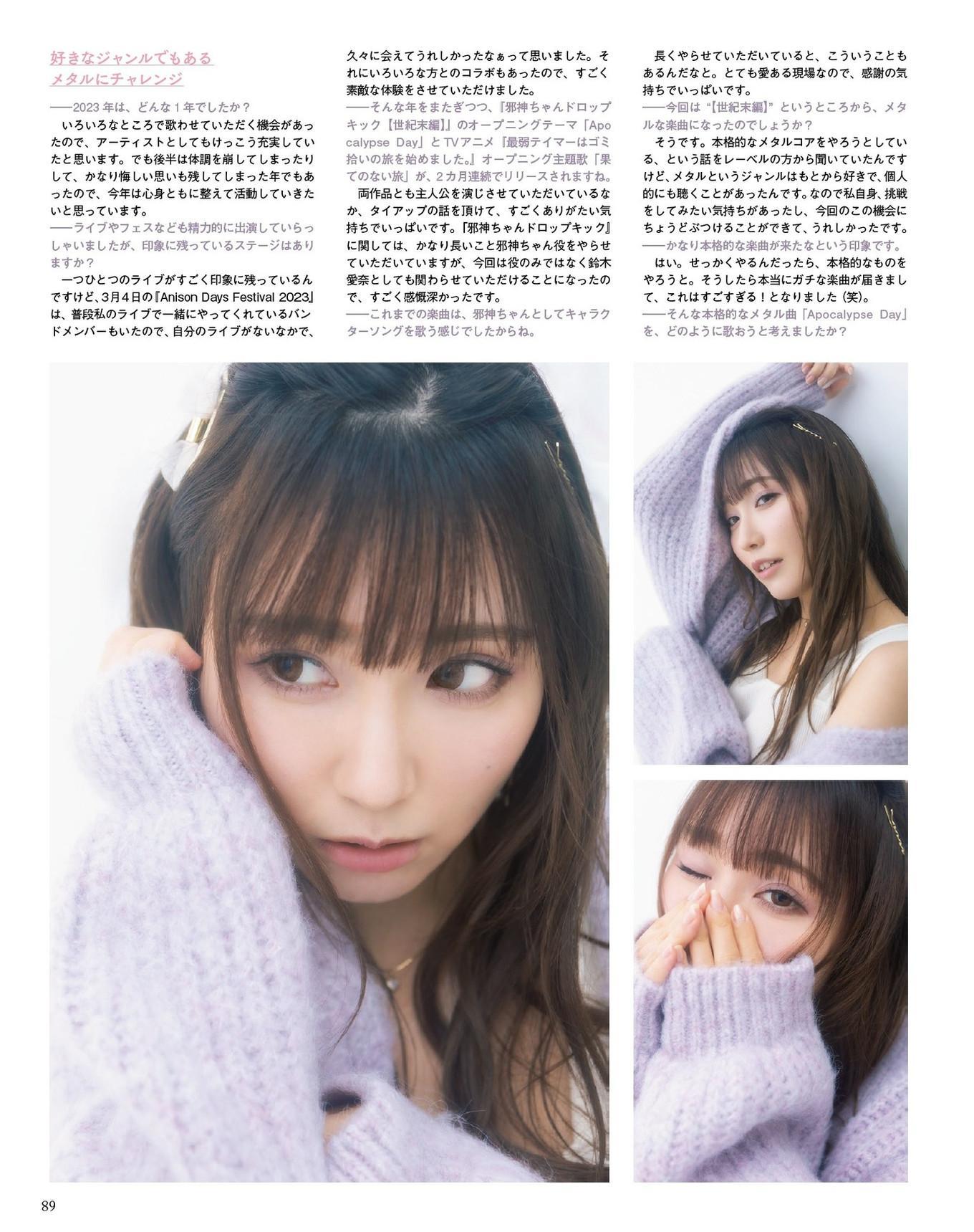 Aina Suzuki 鈴木愛奈, Seigura 2024.02 (声優グランプリ 2024年2月号)(7)