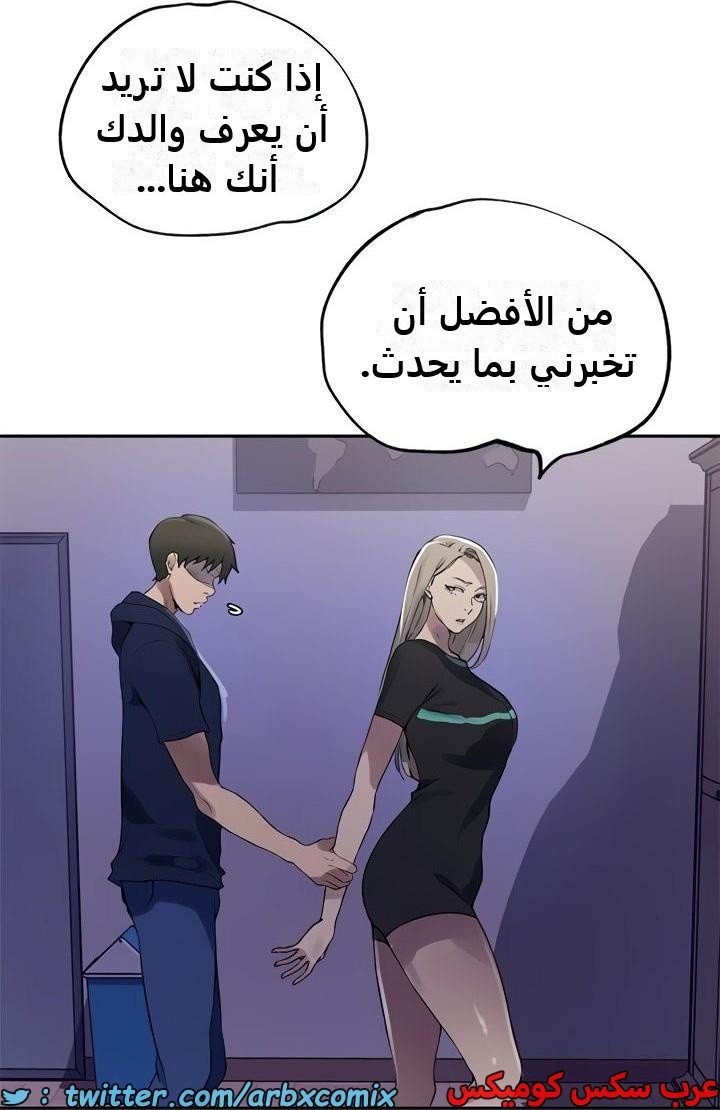 2351 صف سري الجزء 242