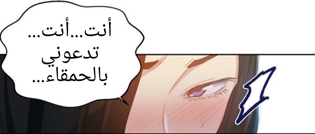 1379 صف سري الجزء 110