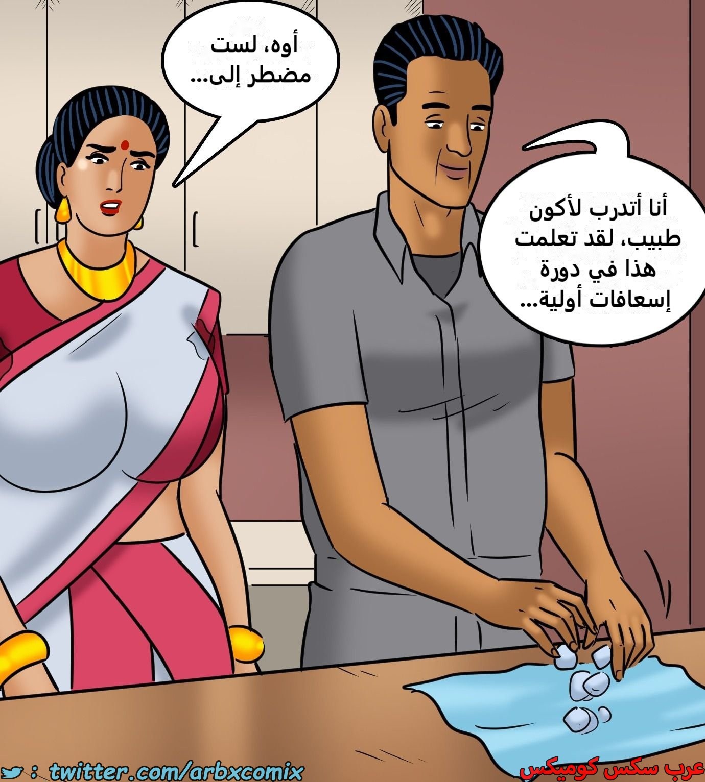 2431 فيلاما الجزء 113
