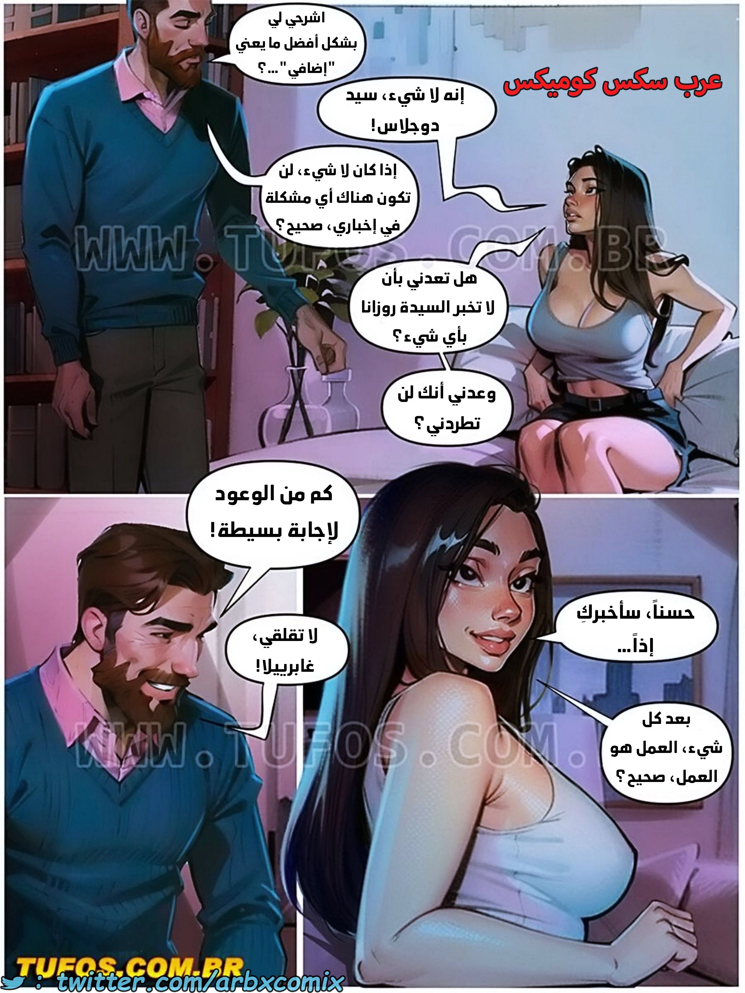 1781 التمتع بالحياة الجميلة الجزء 1 - أونلي فانز المعجب رقم واحد