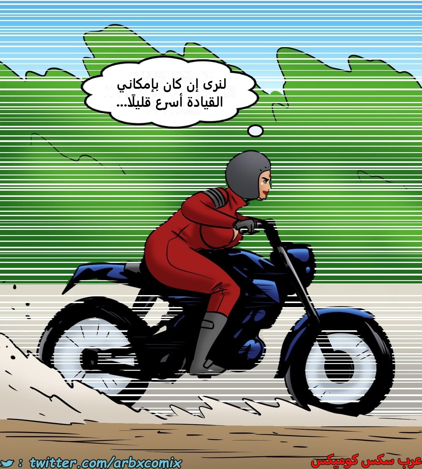 2437 فيلاما الجزء 119