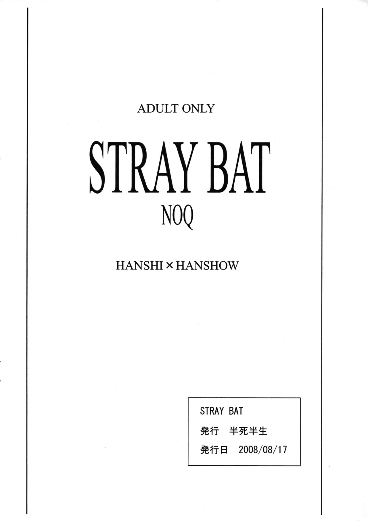 Stray Bat - 17