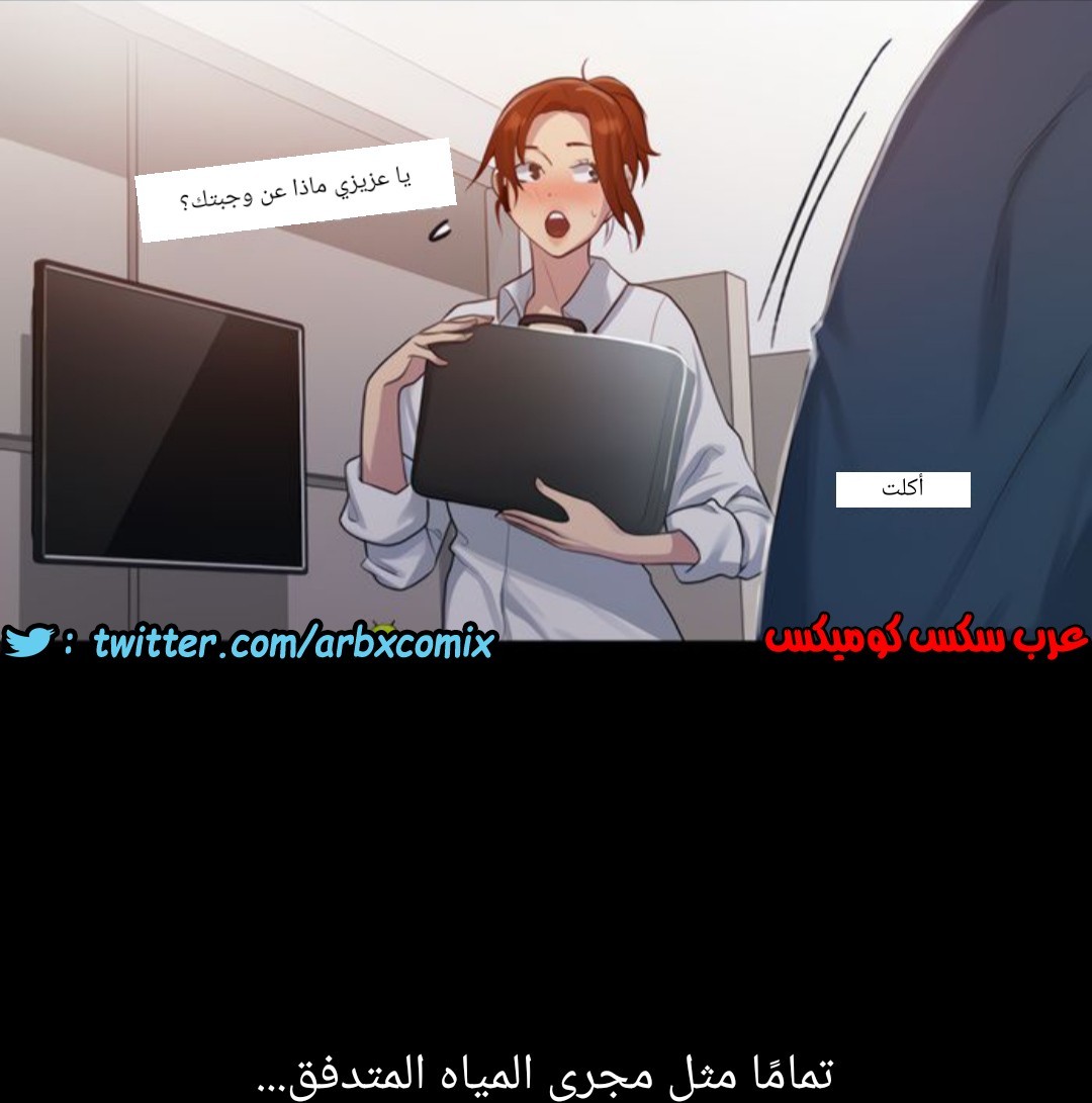 1310 صف سري الجزء 86