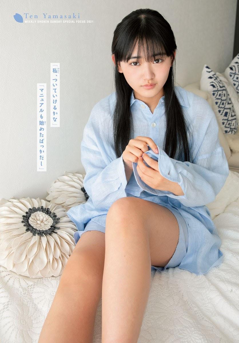 Ten Yamasaki 山﨑天, Shonen Sunday 2021 No.19 (週刊少年サンデー 2021年19号)(5)