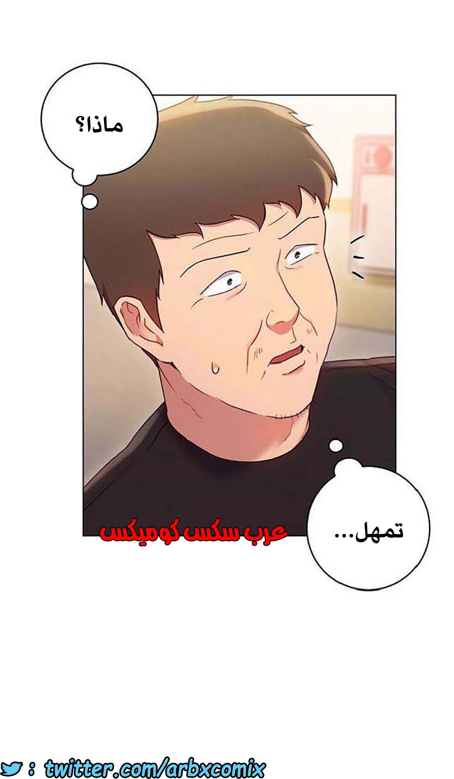 843 أصدقاء زوجة أبي الجزء 14