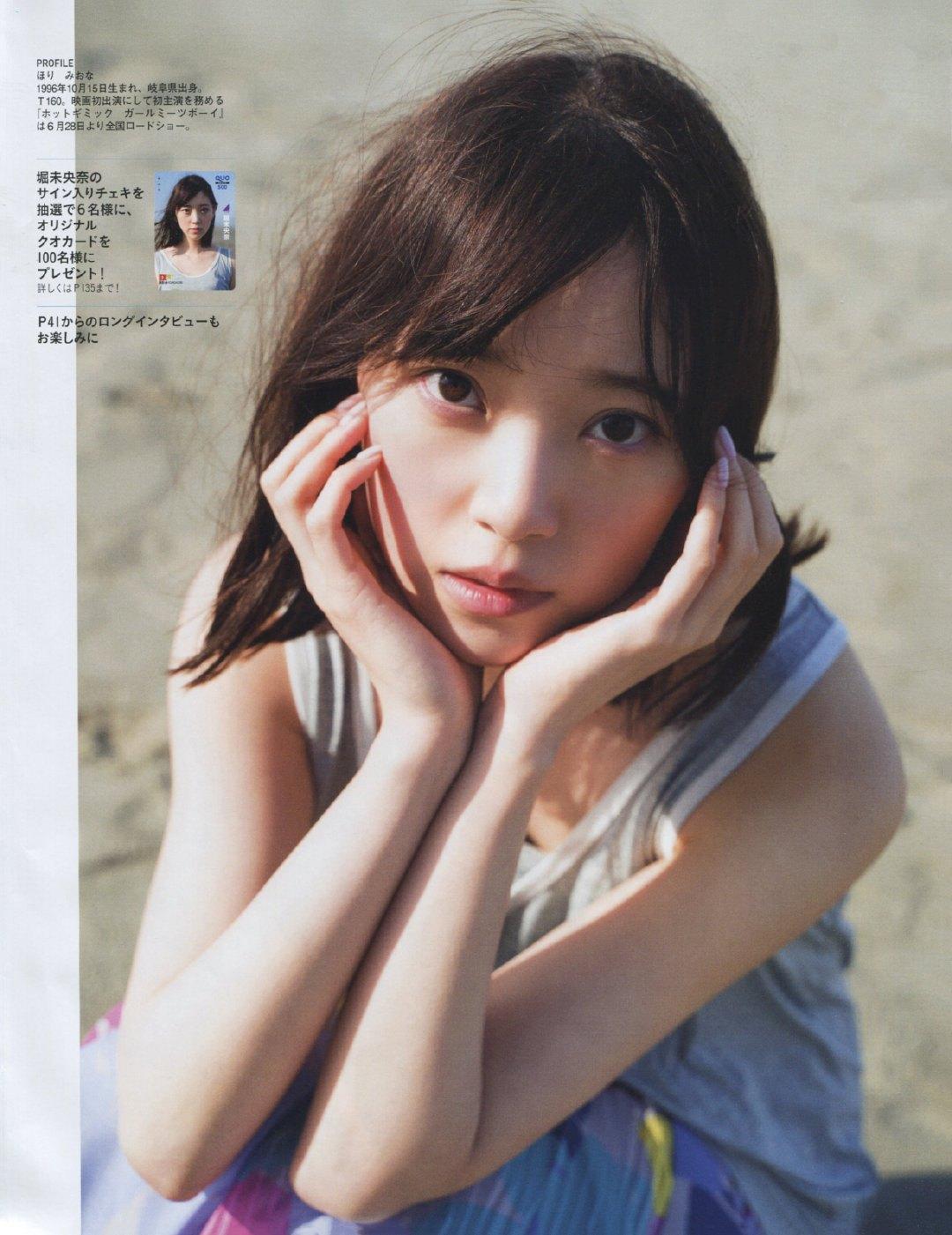 Miona Hori 堀未央奈, Ex-Taishu 2019.07 (EX大衆 2019年7月号)(11)