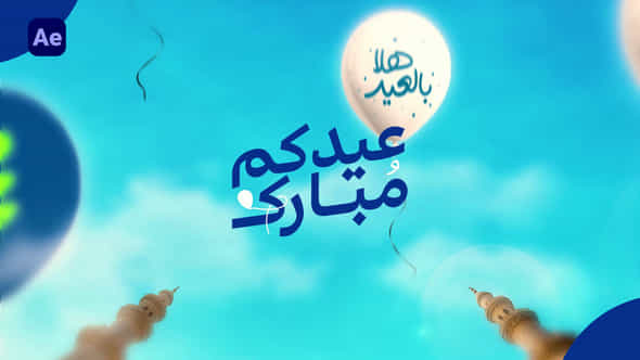 Eid Mubarak Promo 4K - VideoHive 58282198