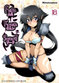 futa-kyun-sword