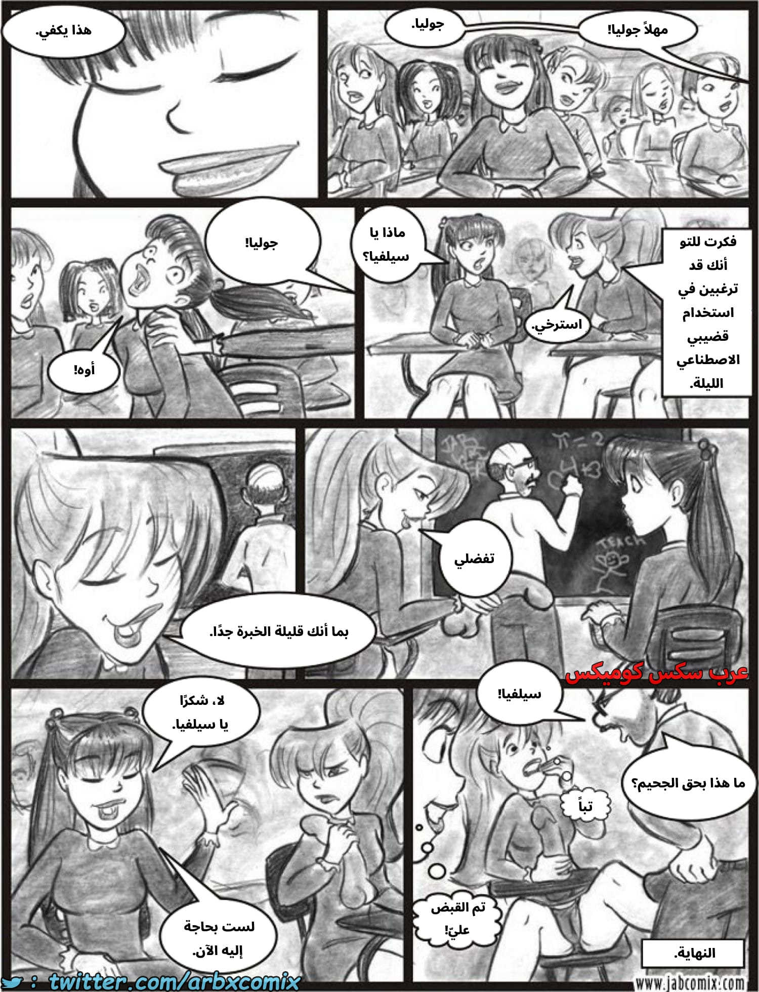 2580 أي بابي الجزء 02